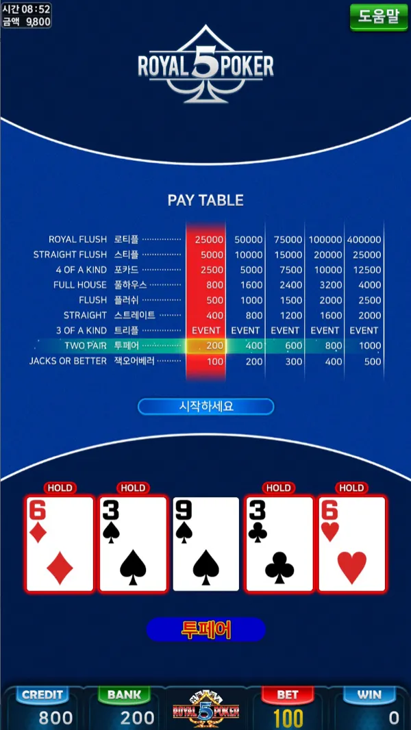 Royal Five Poker
