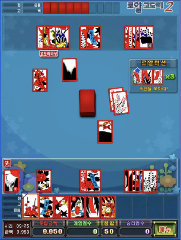 Royal Godori