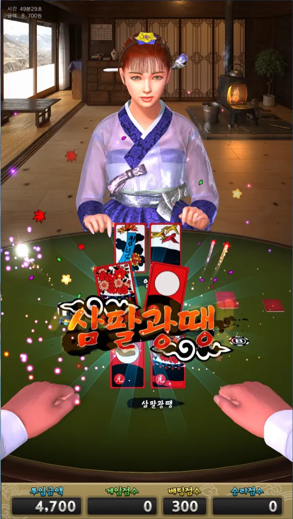 Royal Sutda
