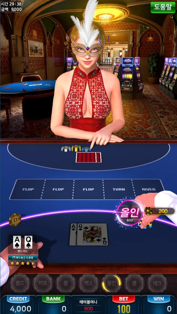 Royal Texas Hold'em